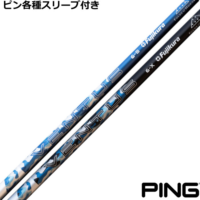 【US限定】VENTUSパトリオットBlack 6S 45.5 Pingスリーブ ピン各種スリーブ超激安カスタム 24 VENTUS 24ベンタス パトリオット
