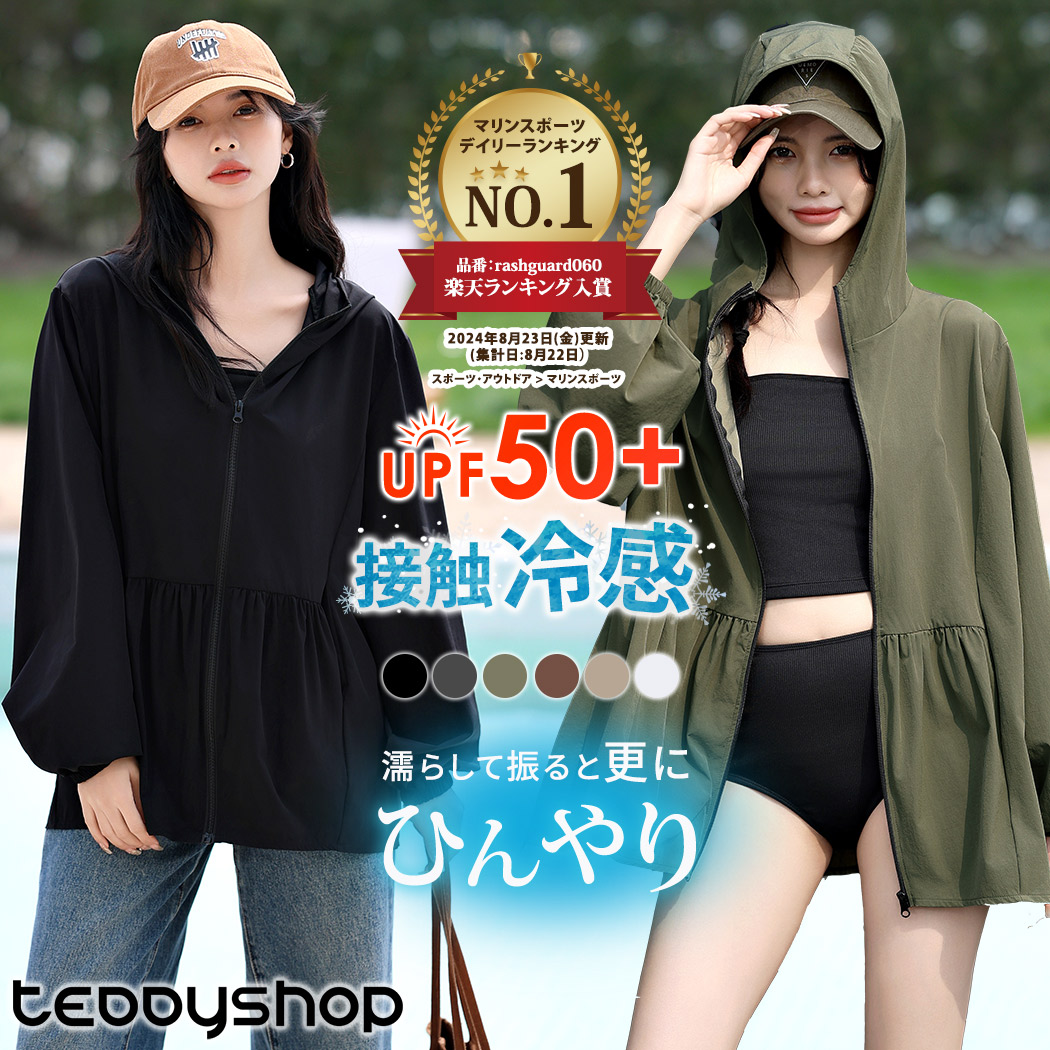 楽天市場】＼10％OFFクーポン／ UVカット率 99%以上 ラッシュガード