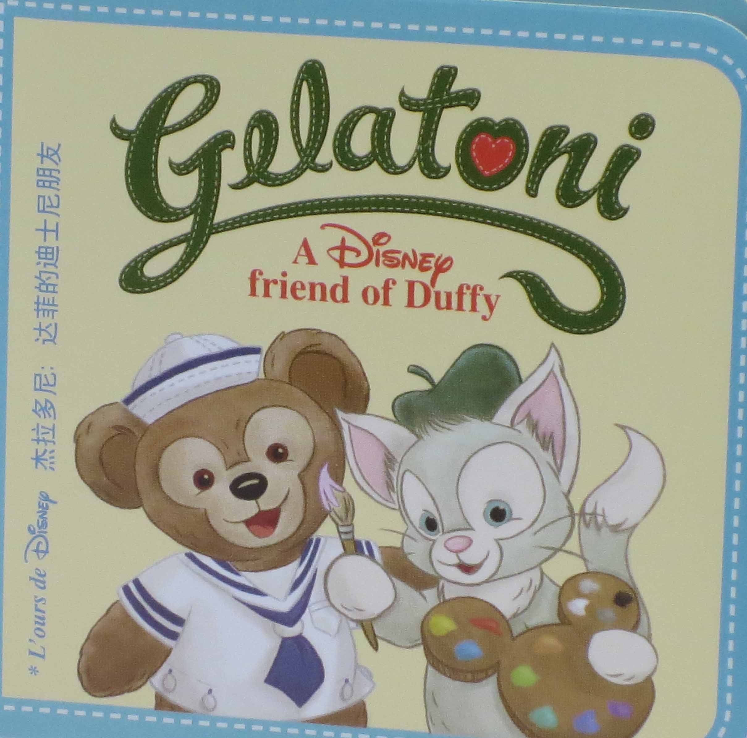 楽天市場】上海ディズニー2019年マイファースト・ジェラトーニ9インチ