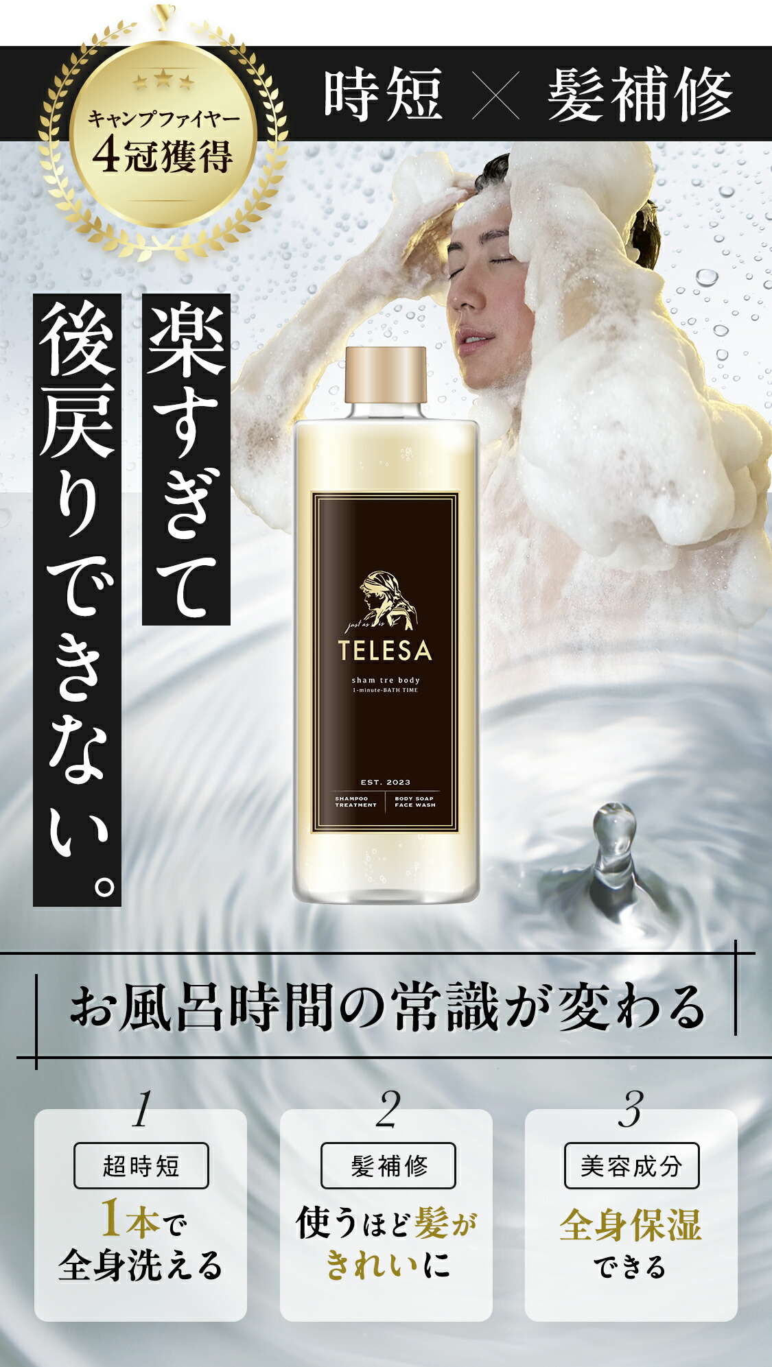 楽天市場】【レビュー特典付き】TELESA シャントリボディ100ml