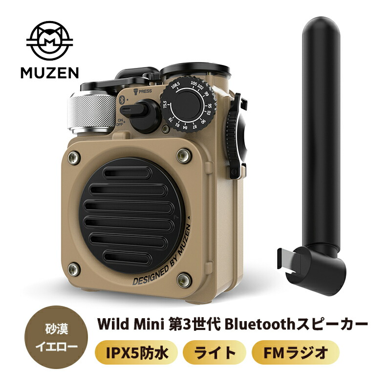 楽天市場】muzen wildminiの通販