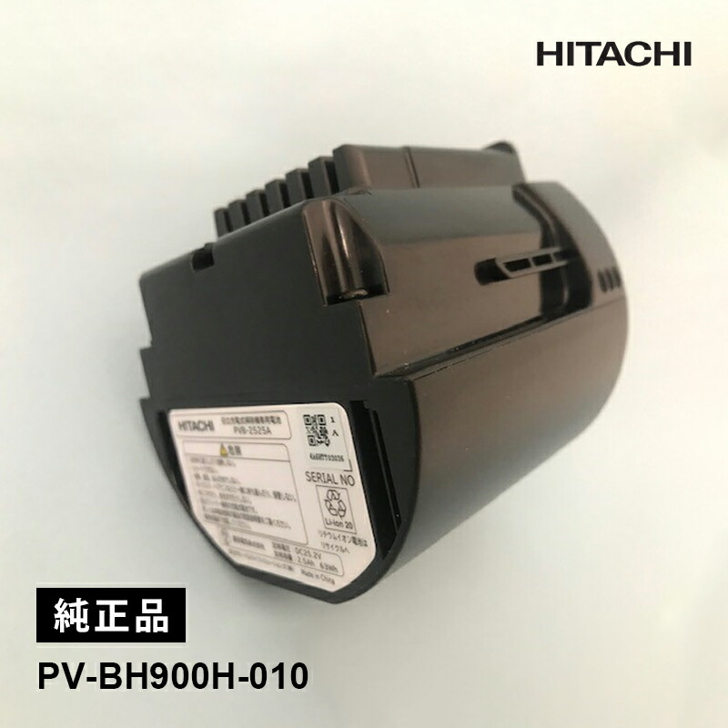 楽天市場】日立充電式掃除機専用電池 pvb-2125bの通販