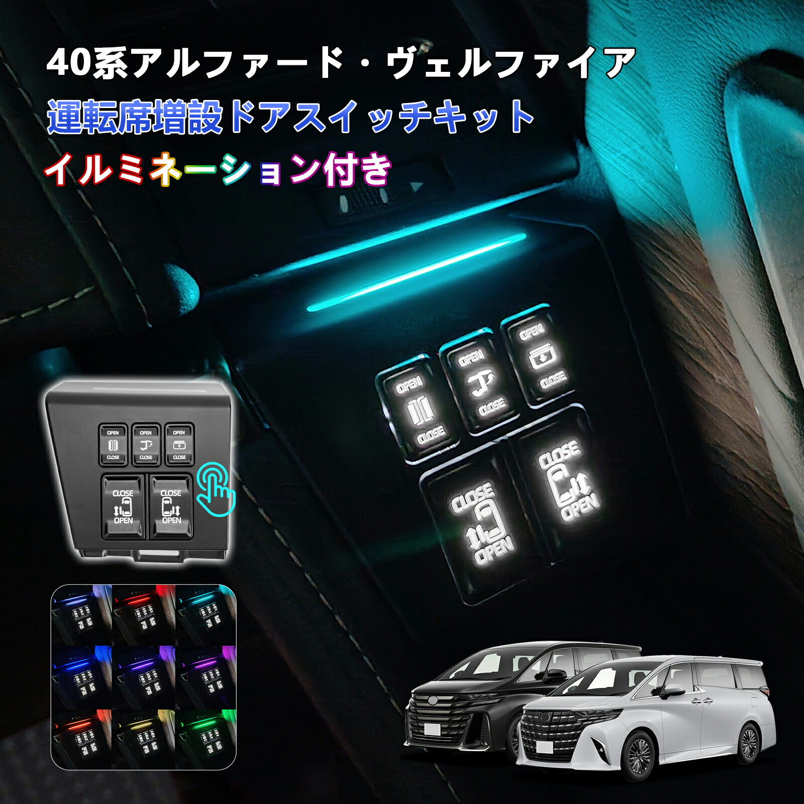 楽天市場】【新登場イルミ機能付き 9色切替】TELLIKA アルファード 40