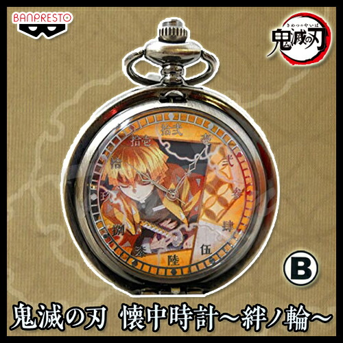 楽天市場】鬼滅の刃 懐中時計 絆ノ輪 B：我妻善逸 【即納品】 きめつの