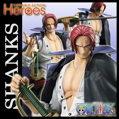 楽天市場】ヴァリアブルアクションヒーローズ ONE PIECE 赤髪の