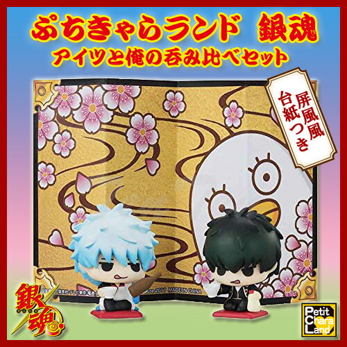 楽天市場】銀魂 フィギュア ぷちきゃらランド 銀魂 アイツと俺の呑み