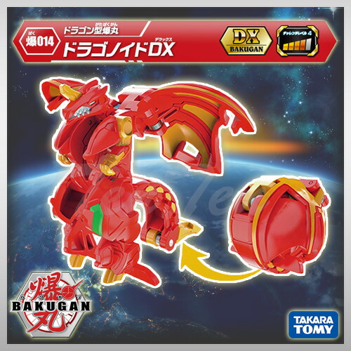 楽天市場】爆丸 爆014 ドラゴノイドDX 【即納品】 TVアニメ 爆丸バトル