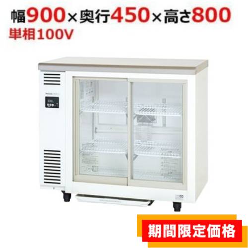 楽天市場】【在庫限りの特別価格】SMR-VZ941【パナソニック】冷蔵