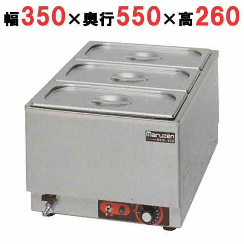 中古】マルゼン 電気卓上ウォーマー MEW-30H