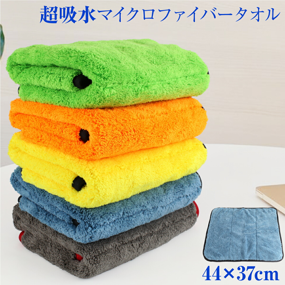 楽天市場】お試し価格！ 超吸水多用途タオル マイクロファイバー