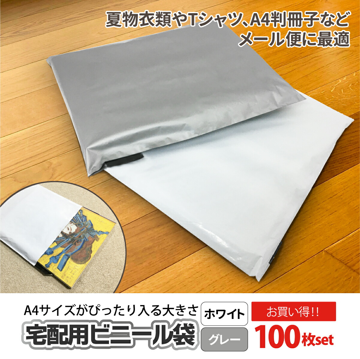 楽天市場】宅配ビニール袋 100枚 A4 巾250×高さ340＋フタ50mm 厚み60