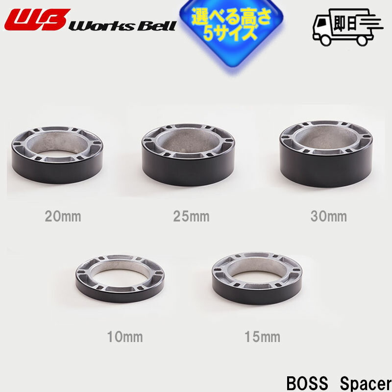 楽天市場】ワークスベル ステアリングボス ボススペーサー 安心の日本