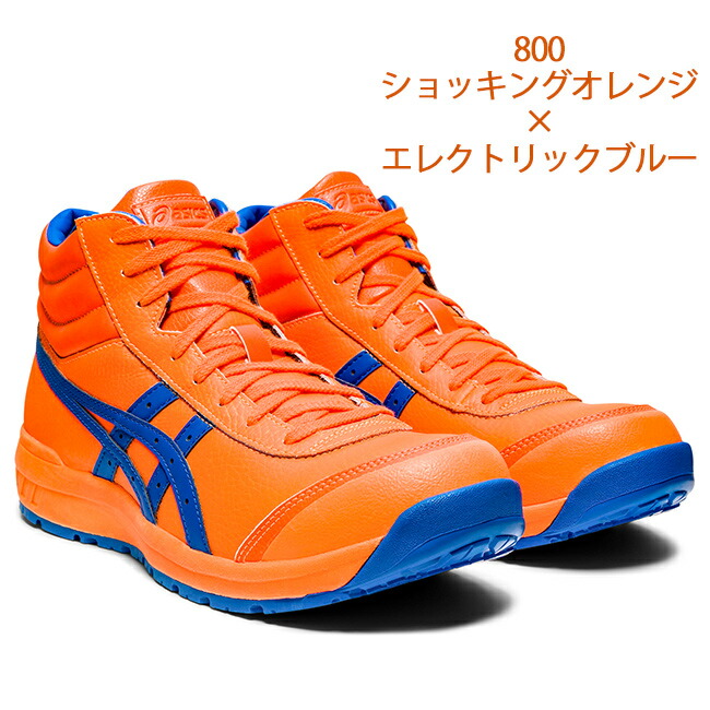 楽天市場】【即日発送可】 アシックス 安全靴 モデル ウィンジョブ