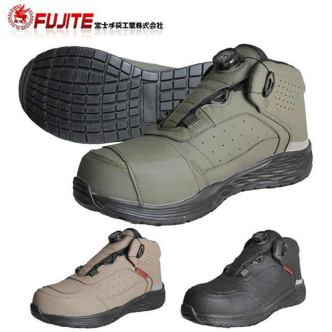 楽天市場】富士手袋 ルート66 くるぶしガード ダイヤル 安全スニーカー