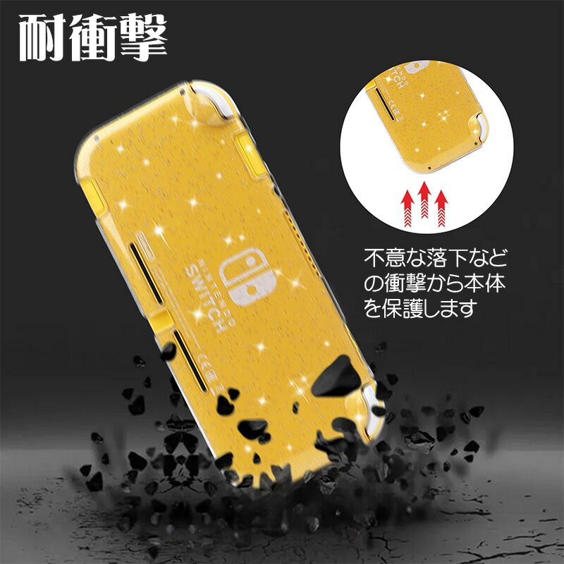 楽天市場】Nintendo Switch Lite用 本体ケース ソフトケース