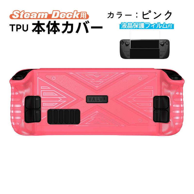 楽天市場】steam deck 本体（パソコン・周辺機器）の通販