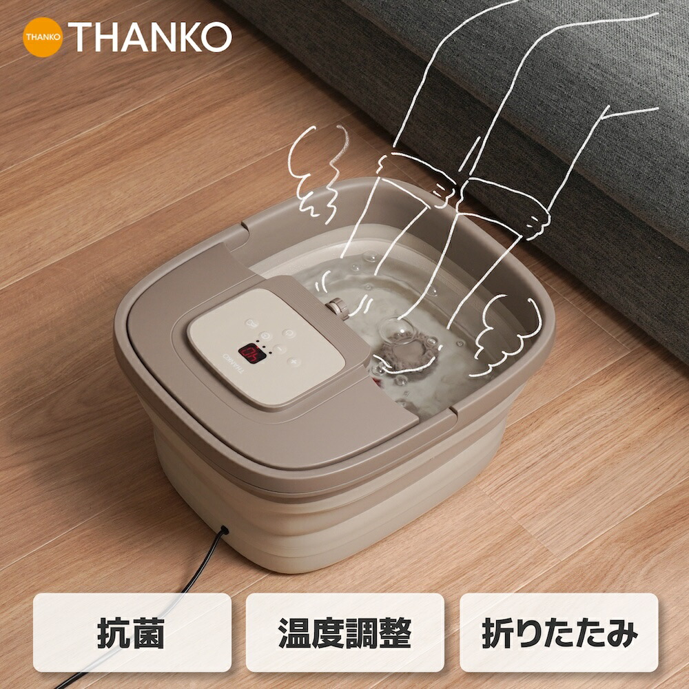 楽天市場】足温浴 あったかさん 秋田玉川温泉 湯の花 お手軽 水なし