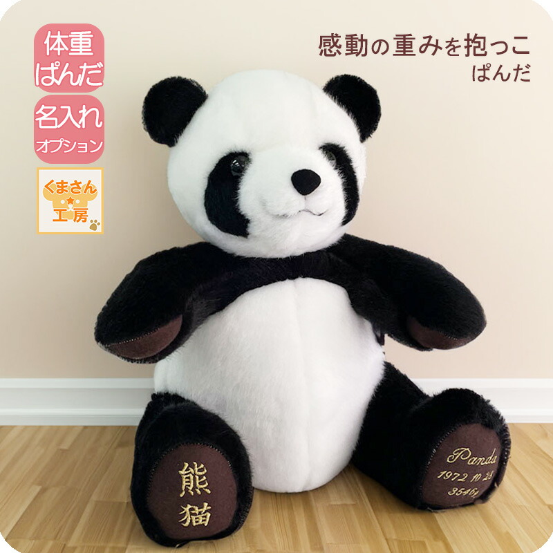 楽天市場】【カワイイは正義】体重ぱんだ ウェイトドール 誕生体重再現