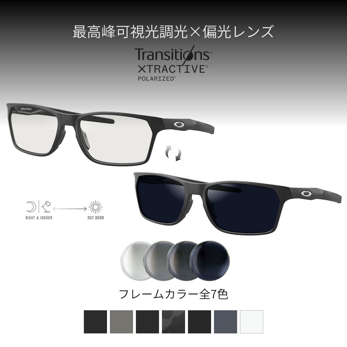 楽天市場】オークリー 最高峰 可視光調光 偏光 サングラス OX8174F 54