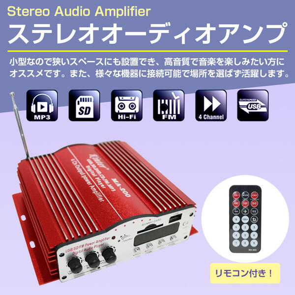 楽天市場】12V ステレオ オーディオ アンプ 4ch 出力 リモコン付き MP3