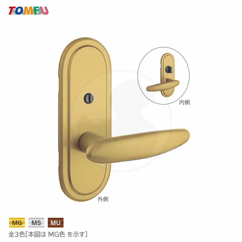 楽天市場】長沢 TOMFU トムフ TXS-G11R 長座 間仕切錠 扉厚30-40mm