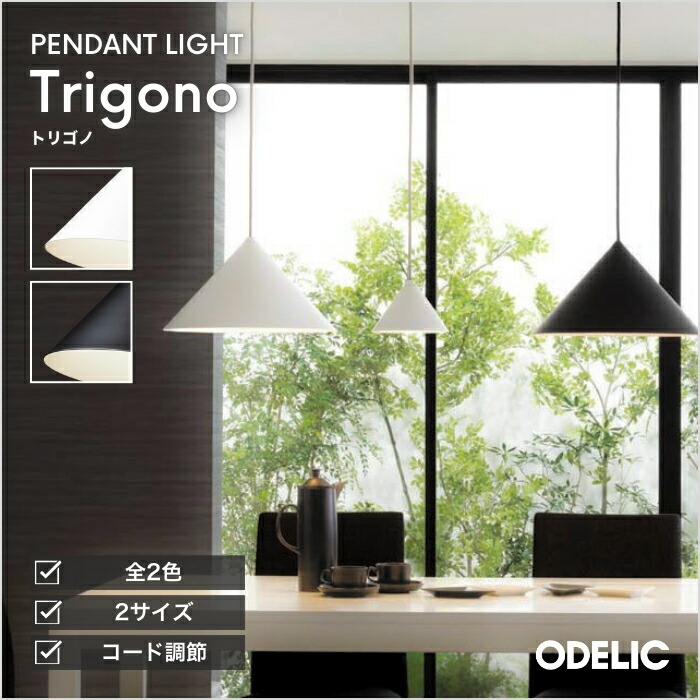 ほぼ新品半額】オーデリック OP252773R ペンダントライト 3個セット