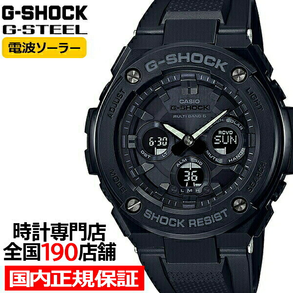 楽天市場】【1日はポイント最大41倍＆10%OFFクーポン】G-SHOCK G-STEEL