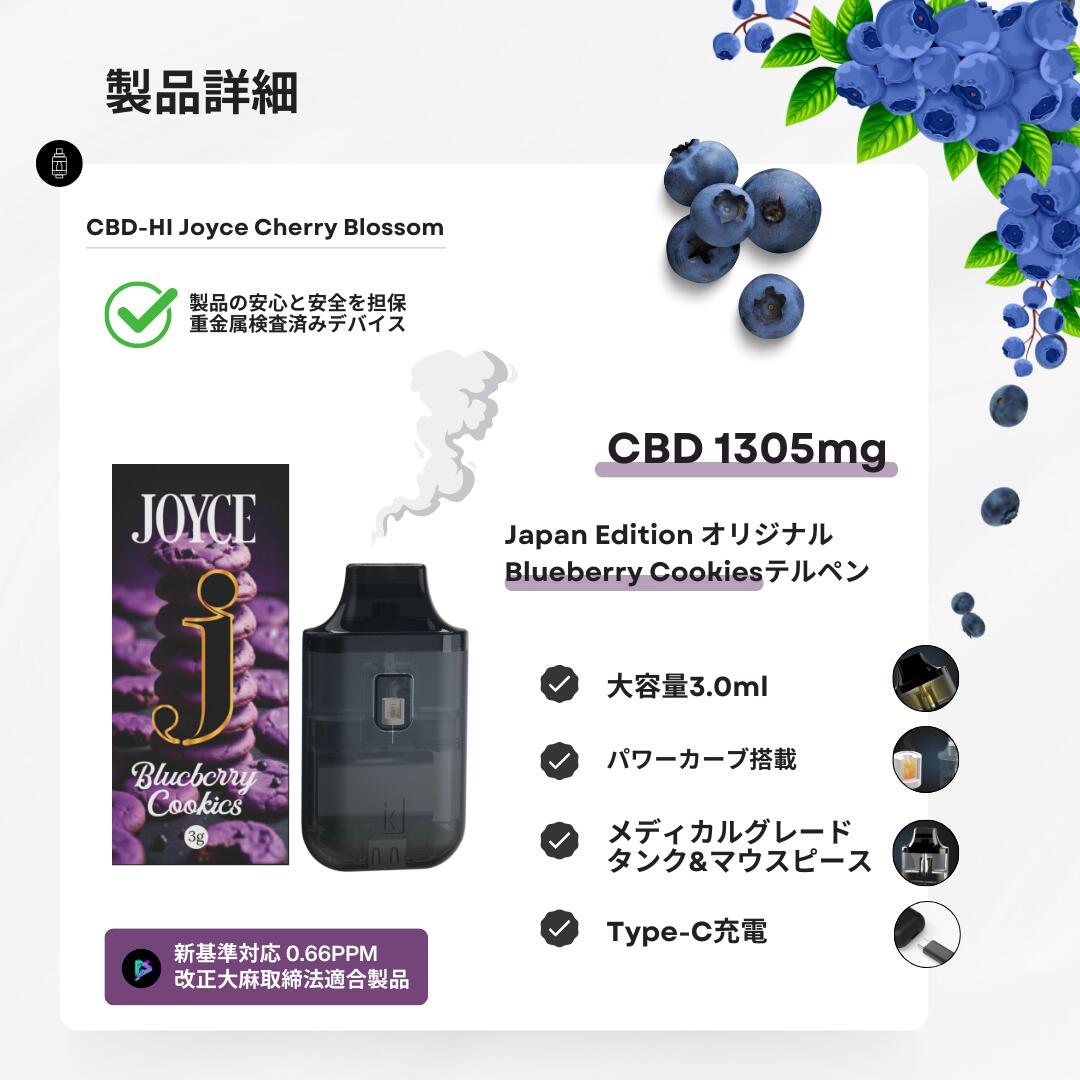 楽天市場】CBDHI Joyceリキッド 使い捨てベイプ 高濃度 1305mg