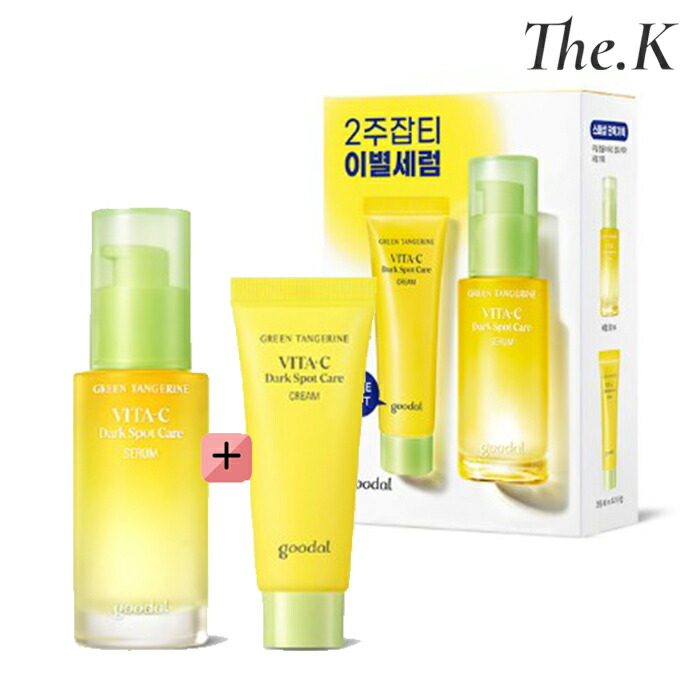 楽天市場】送料無料【グーダル 】Set 青みかんビタCセラム 30mL+