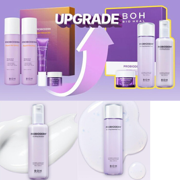 楽天市場】送料無料【バイオヒールボ】 ※企画セット※ プロバイオダーム