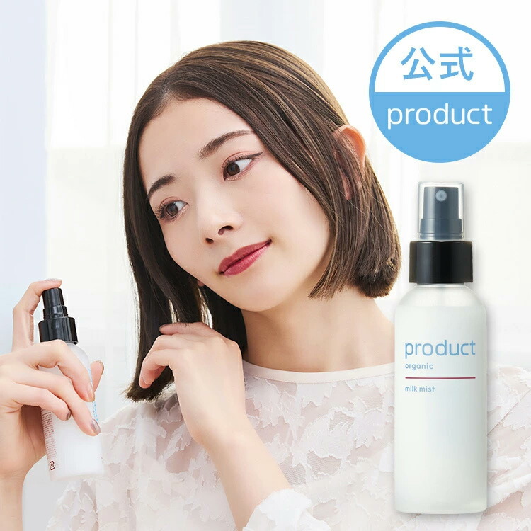 楽天市場】【公式】ミルクミスト / product（ザ・プロダクト
