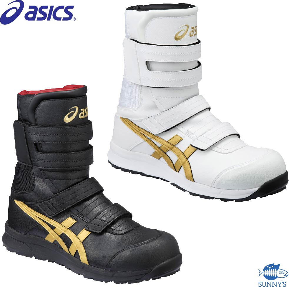 楽天市場】ASICS アシックス FCP401 安全靴 ベルトタイプ ブーツカット
