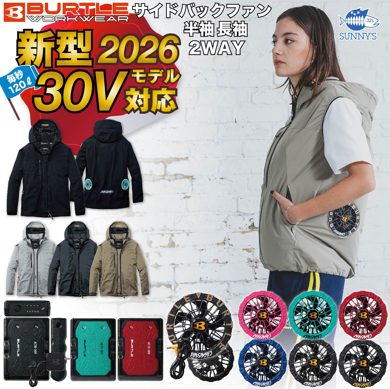 楽天市場】バートル 空調服 2024の通販