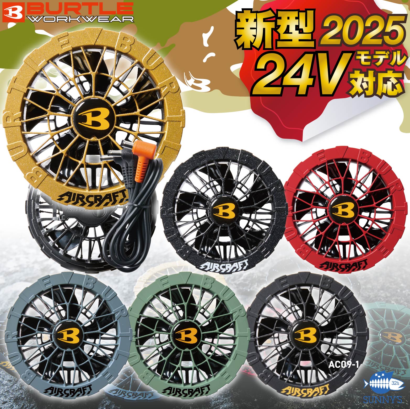 楽天市場】在庫有!! バートル BURTLE 空調服 2025 24V対応 カラー