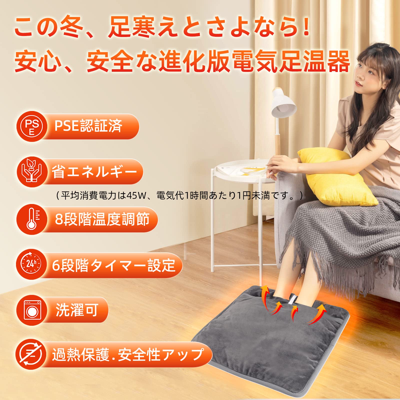 楽天市場】2024年モデル 電気足温器 【8段階温度制御&6段階タイマー