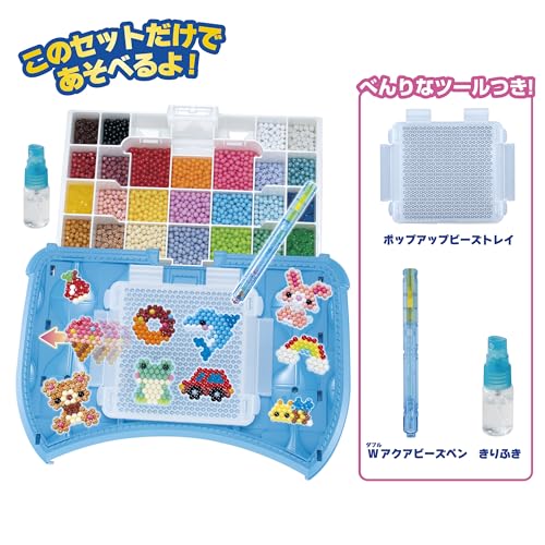 楽天市場】アクアビーズ オールインワンセット 【 はじめてのアクア