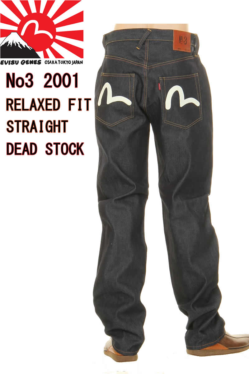 楽天市場】エヴィスジーンズ No3 2001 リラックス フィット ストレート