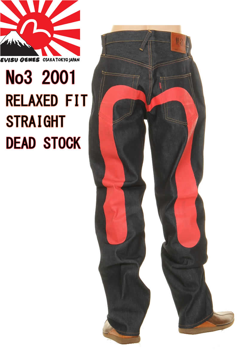 楽天市場】エヴィスジーンズ No3 2001 リラックス フィット ストレート