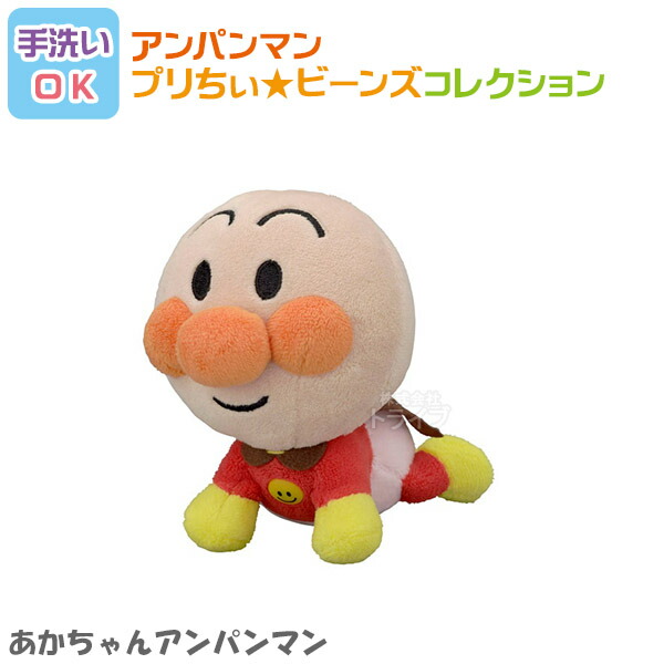 楽天市場】あかちゃんアンパンマン プリちぃビーンズ コレクション