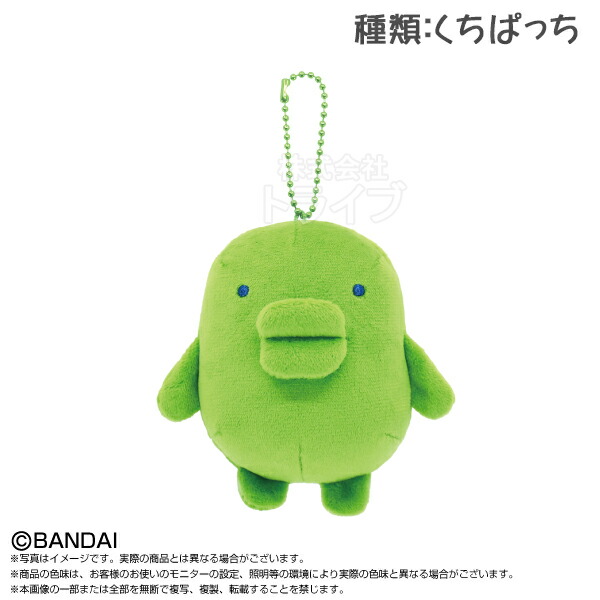 東京トレインMAPぬいぐるみ くちぱっち 東京トレインMAPぬいぐるみ