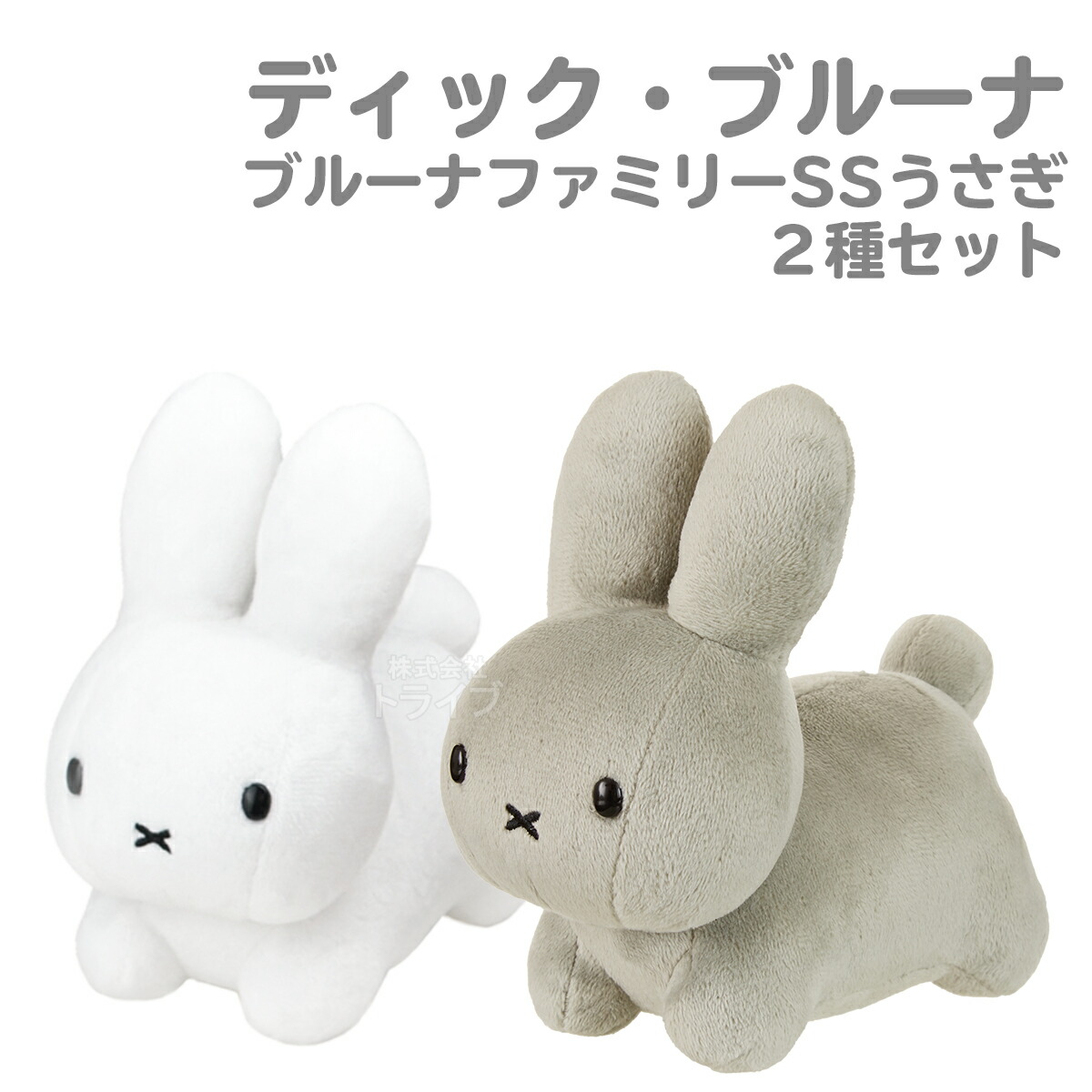 楽天市場】ディック・ブルーナ ぬいぐるみ ブルーナファミリー うさぎ