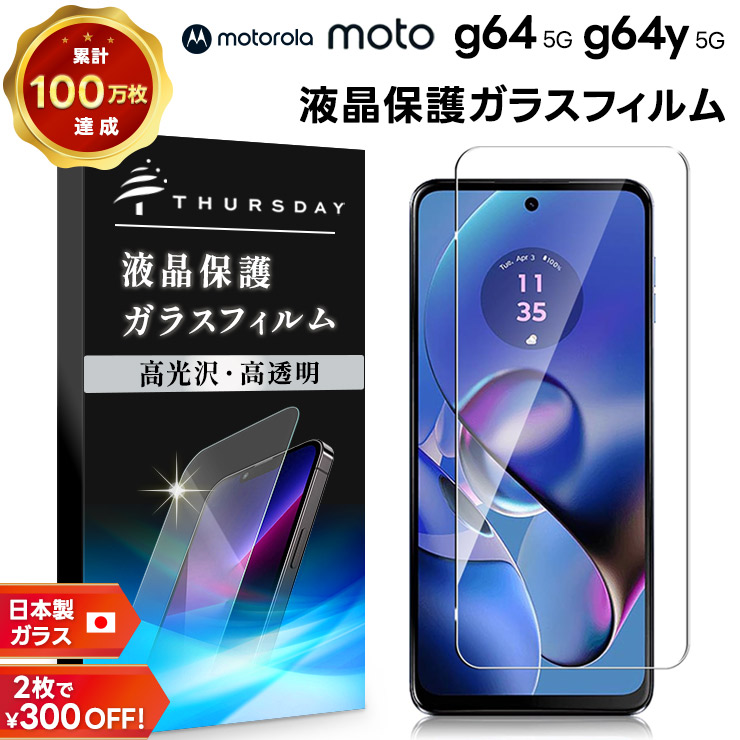 楽天市場】motog64y5Gの通販