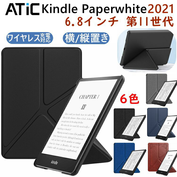 Kindle Paperwhite 第11世代本体 ケース フィルム セット Kindle