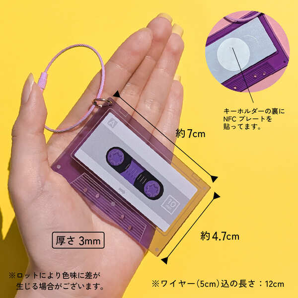 楽天市場】【限定クーポン発行中】 キーホルダー NFC カセット
