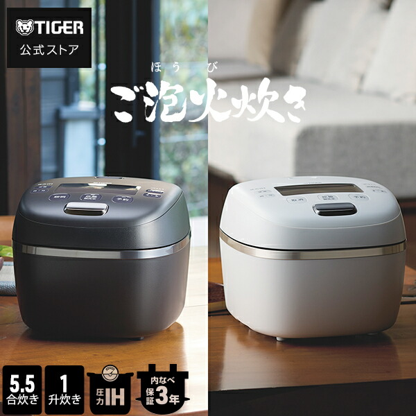 楽天市場】タイガー 炊飯器 マイコン JBH-G102W JBH-G182W ホワイト
