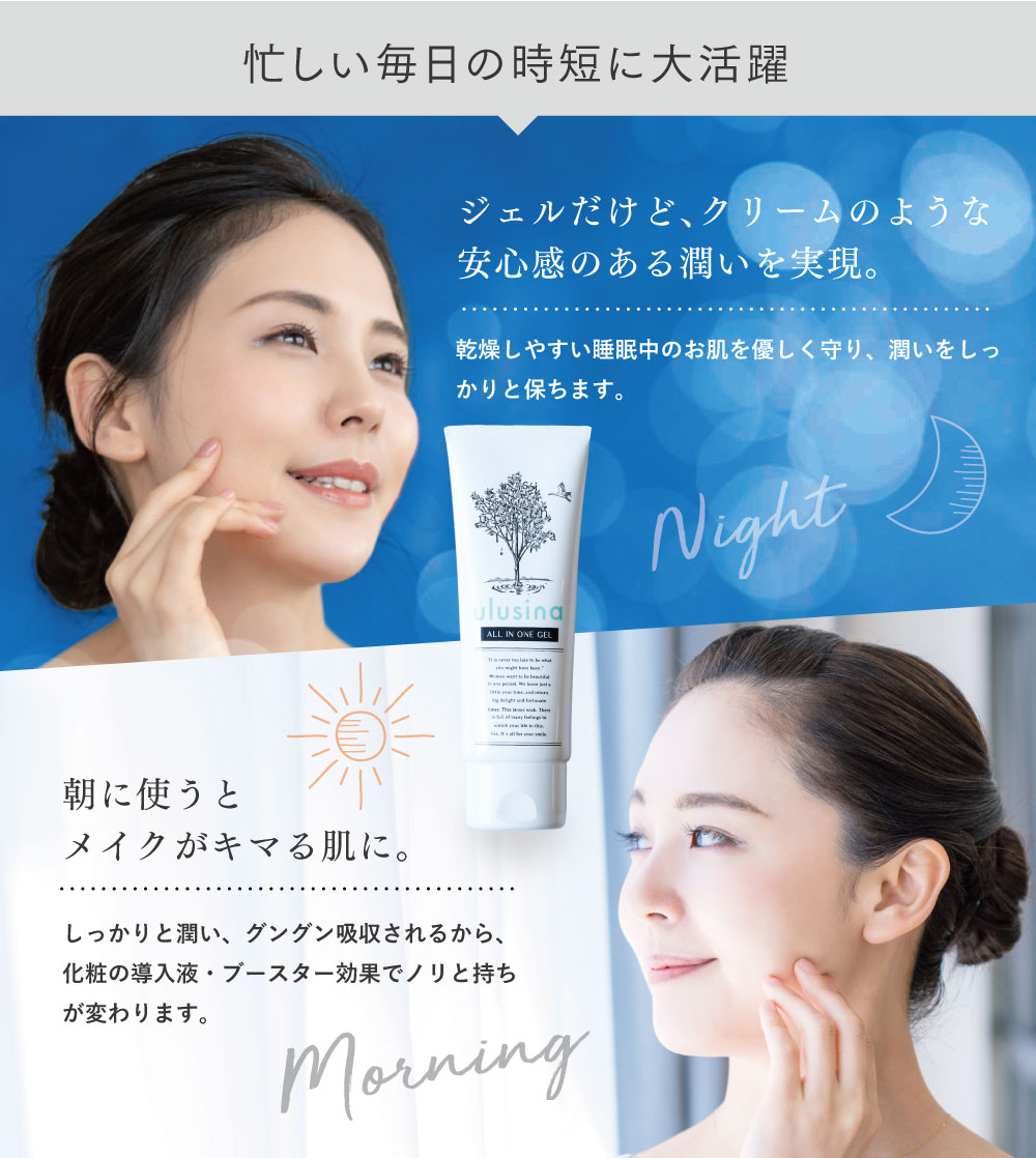 楽天市場】【公式】ウルシナ ulusina オールインワンジェル 1本11役