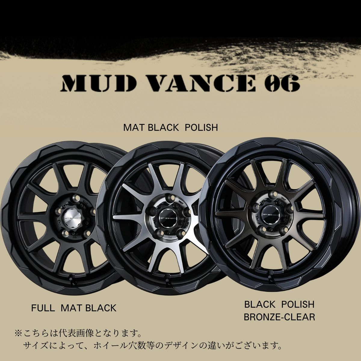 楽天市場】17インチ WEDS ADVENTURE MUD VANCE06 17x6.5J 6/139.7 +38