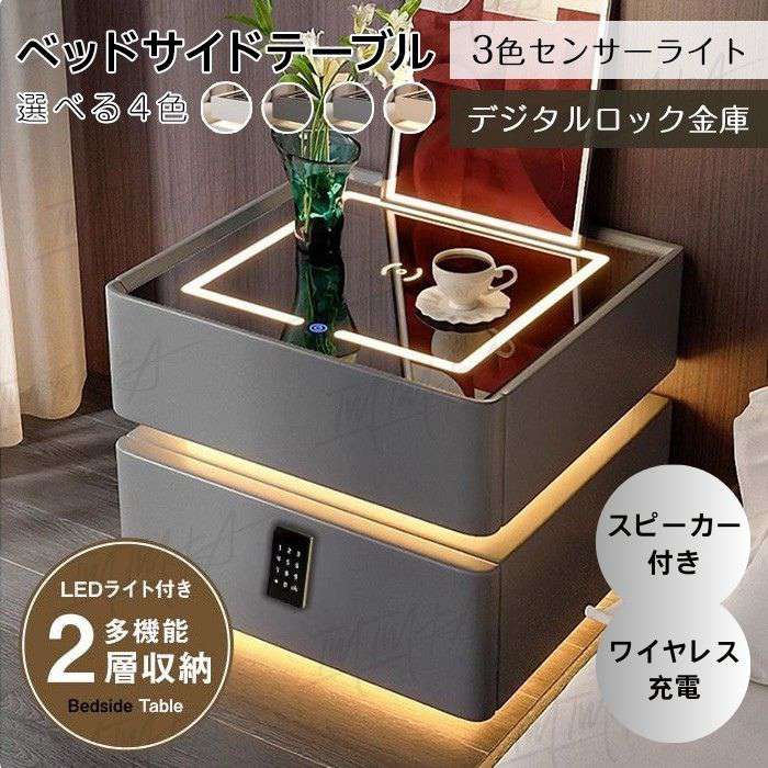 楽天市場】サイドテーブル ナイトテーブル 多機能 ワイヤレス充電機能