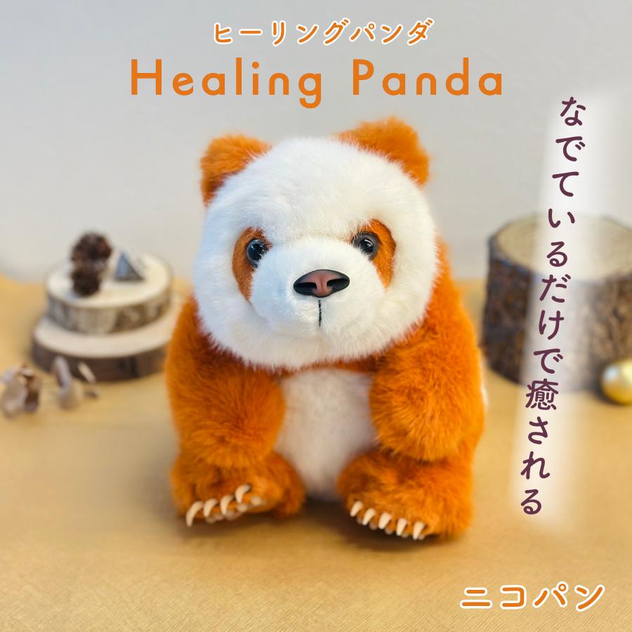 楽天市場】パンダ ぬいぐるみ なでているだけで癒される Healing Panda