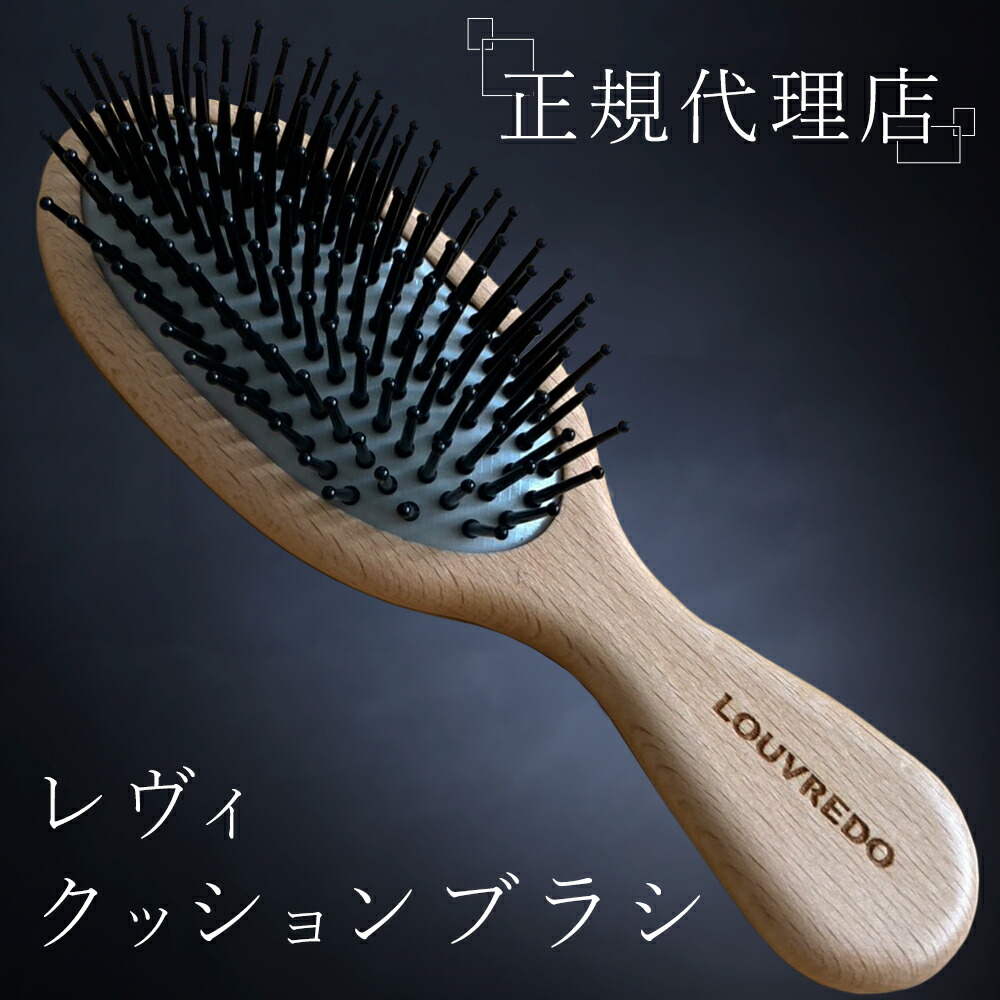 楽天市場】正規代理店 ルーヴルドー クッション ブラシ マイナス電子